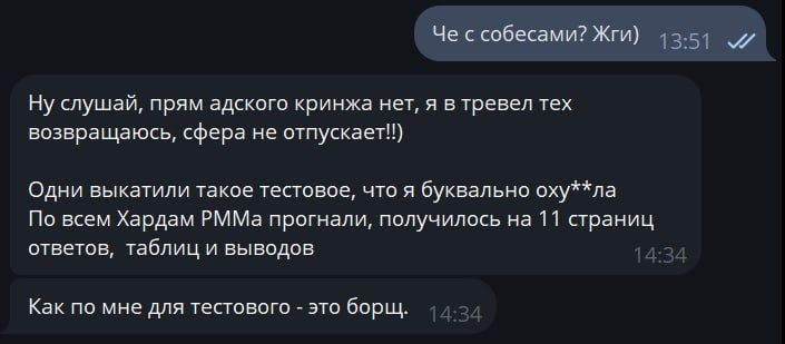 Сегодня в секретном чате элитных PMM (в который можно попасть только за деньги, по знакомству или будучи амбассадором pmmbaza) обсуждали, чего там с тестовыми заданиями на рынке | Сетка — социальная сеть от hh.ru