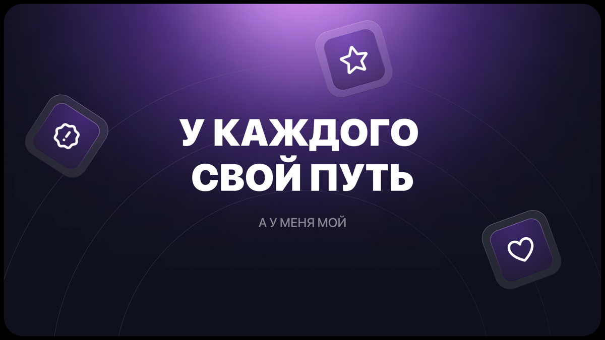 Что делать, когда чувствуешь, что застрял в карьере? | Сетка — социальная сеть от hh.ru
