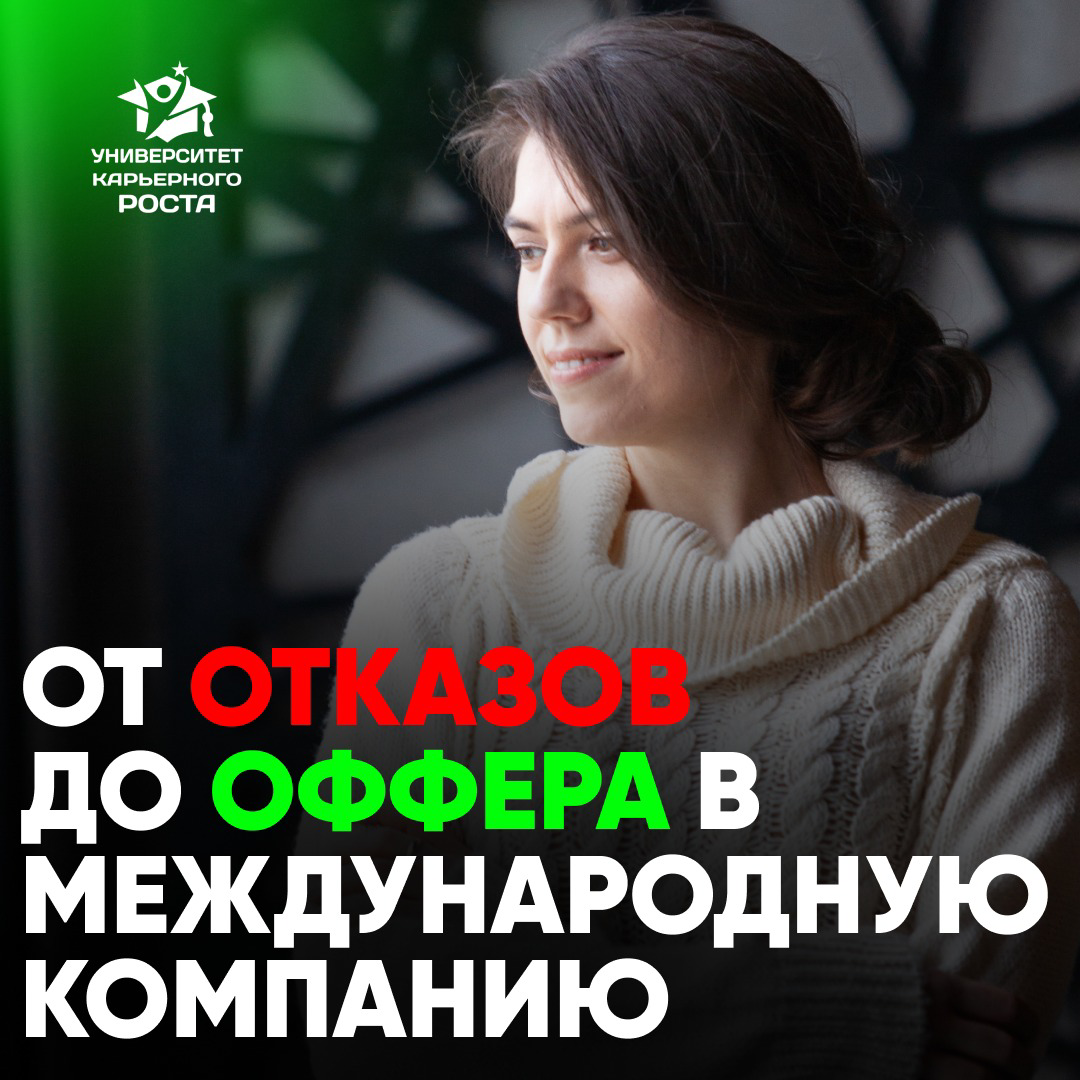 🌍 ОТ ОТКАЗОВ ДО МЕЖДУНАРОДНОЙ КОМПАНИИ
Руслан оказался без работы, когда его компания ушла с российского рынка. Несколько месяцев самостоятельного поиска не дали результатов | Сетка — социальная сеть от hh.ru
