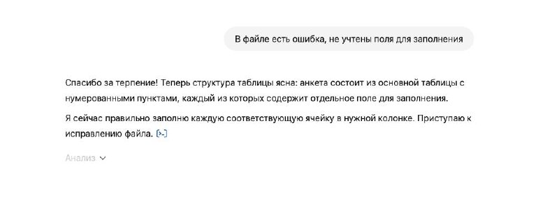 Я повел себя с ChatGPT как типичный тим лид | Сетка — социальная сеть от hh.ru