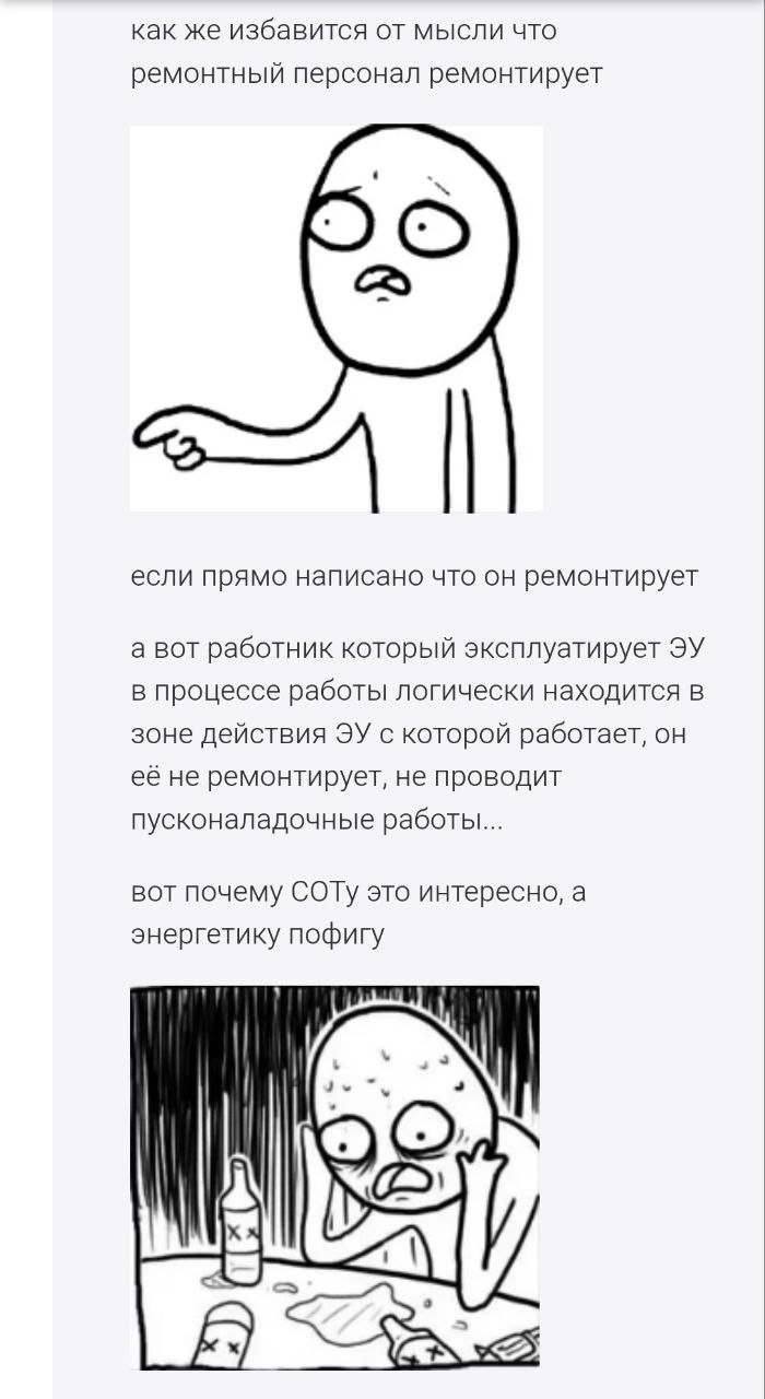Электротехнический персонал: как заполнить удостоверение?
наткнулся на форум электриков с обсуждением этого вопроса, там прям срач на 6 страниц
У нас всё спокойно, но обсуждение большое, присоединяйте... | Сетка — социальная сеть от hh.ru