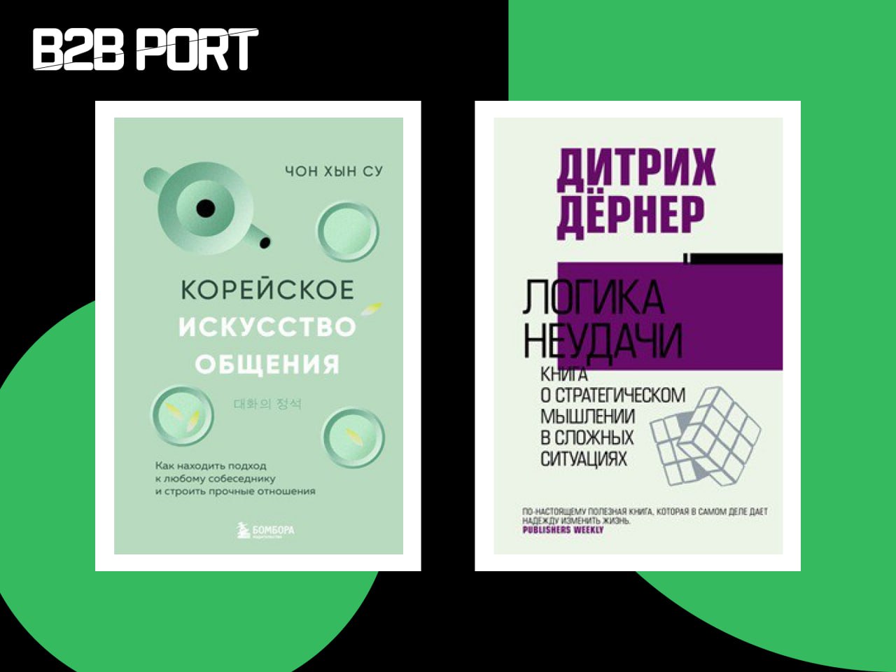 🔥 Книжная полка руководителя направления HR маркетинга и рекламы Энкорп, Влада Сплендер
Поиск действительно полезных книг — задача не из легких | Сетка — социальная сеть от hh.ru