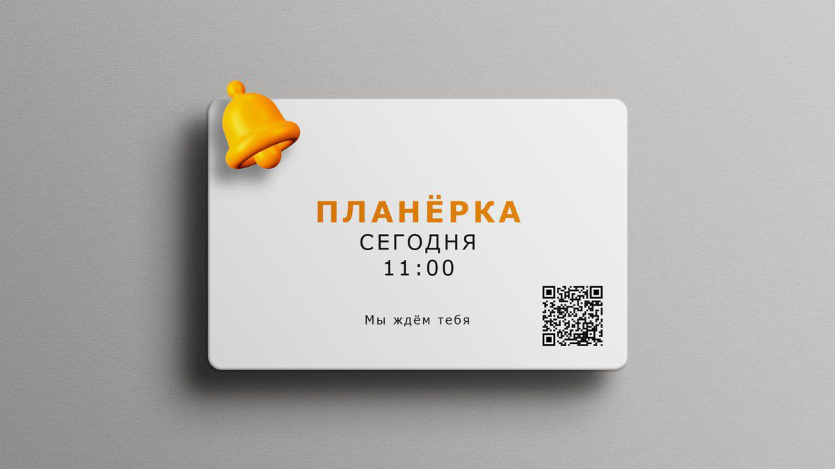 Напоминания о событиях | Сетка — социальная сеть от hh.ru