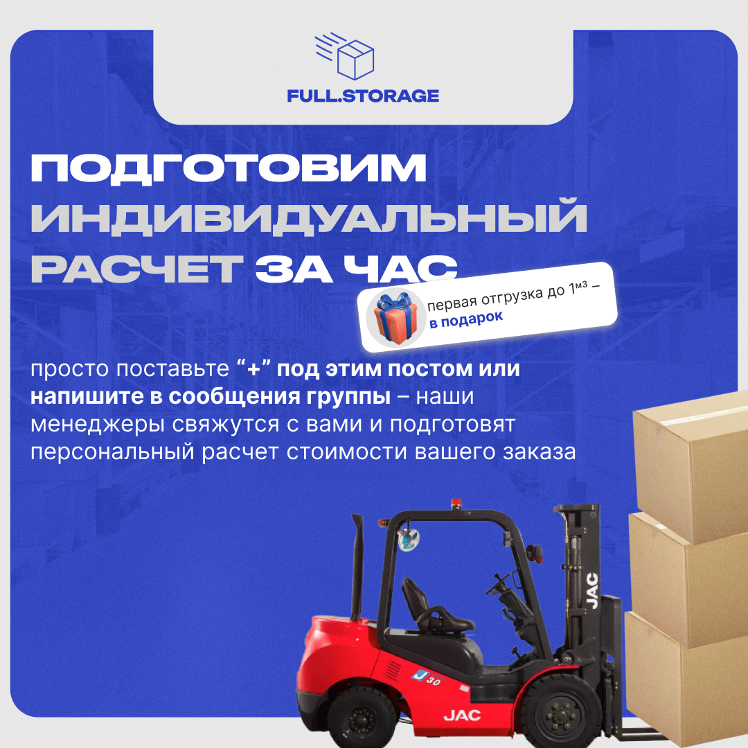 Как мы упаковываем бизнес в успех — знакомьтесь, FullStorage | Сетка — социальная сеть от hh.ru