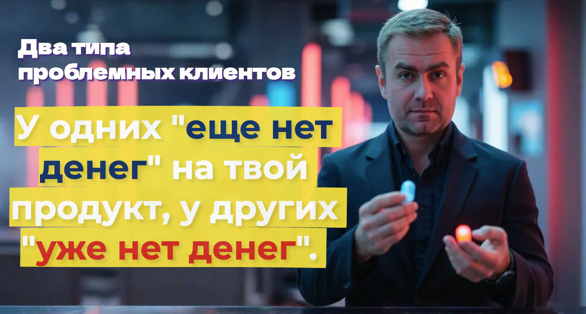 Как справиться с проблемными типами клиентов | Сетка — социальная сеть от hh.ru