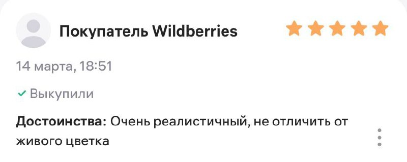 💚 Ваши отзывы – наша мотивация! 💚
Каждый положительный отзыв вдохновляет нас делать сервис ещё лучше: расширять ассортимент, предлагать выгодные цены и ускорять доставку | Сетка — социальная сеть от hh.ru