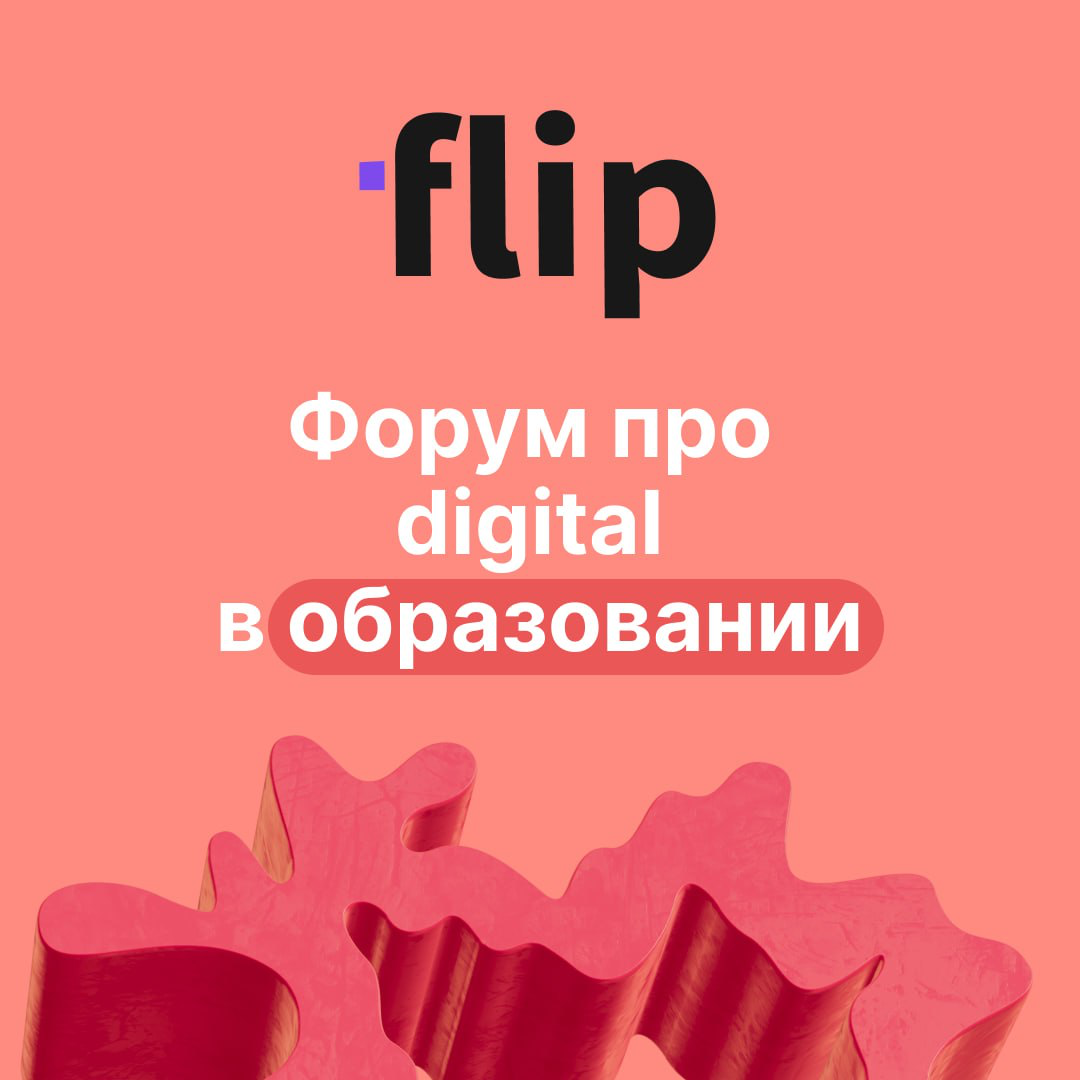 Образование — тоже про технологии 🧠📱 | Сетка — социальная сеть от hh.ru