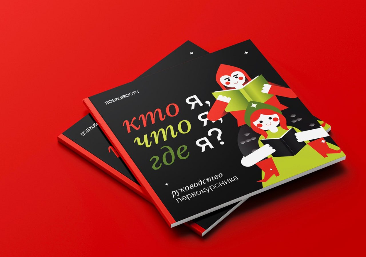 Студенческий проект айдентики школы славянских существ. Дизайн: Глафира Чаликова | Сетка — социальная сеть от hh.ru