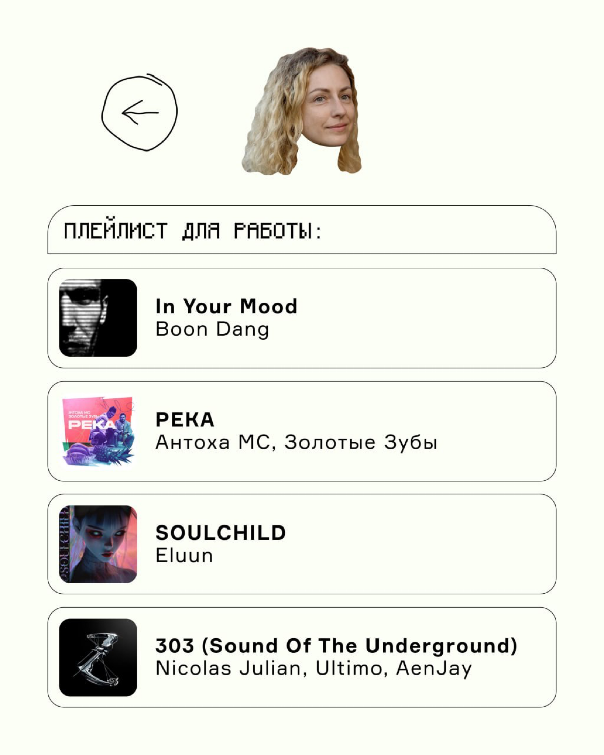 ✦Анна Докунина — та, кто превращает бетон в истории. | Сетка — социальная сеть от hh.ru