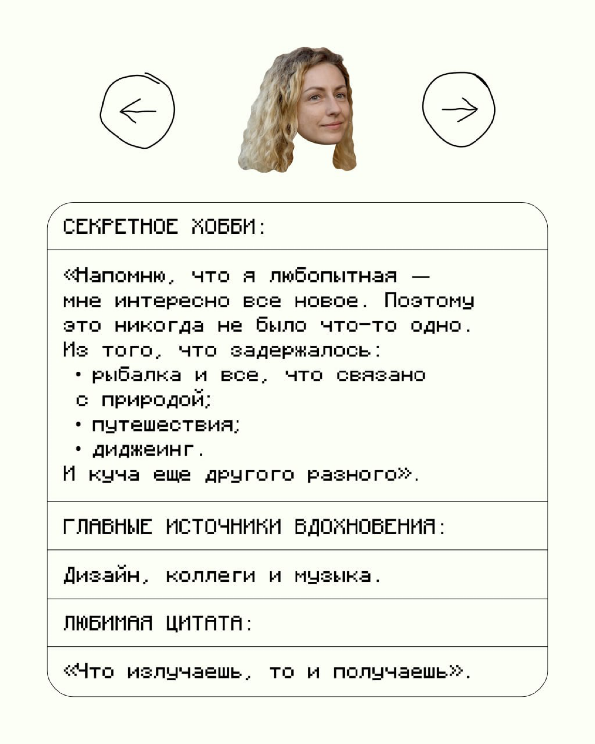 ✦Анна Докунина — та, кто превращает бетон в истории. | Сетка — социальная сеть от hh.ru