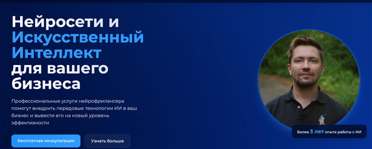 💥Как заработать первые деньги на нейронке за пару вечеров, даже если ты полный новичок
А много среди нас новичков вообще? Дайте знать о себе реакциями к этому посту, чтобы я знал, что таких простых ин... | Сетка — социальная сеть от hh.ru