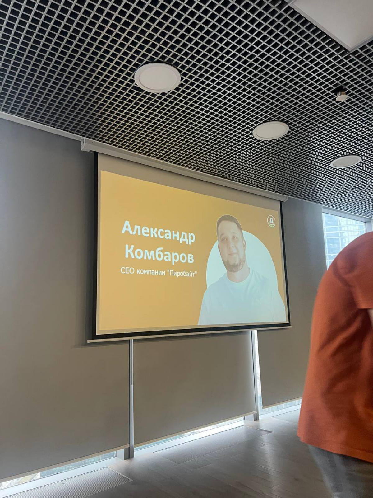 Выступил в Москва-Сити 🏙️ | Сетка — социальная сеть от hh.ru