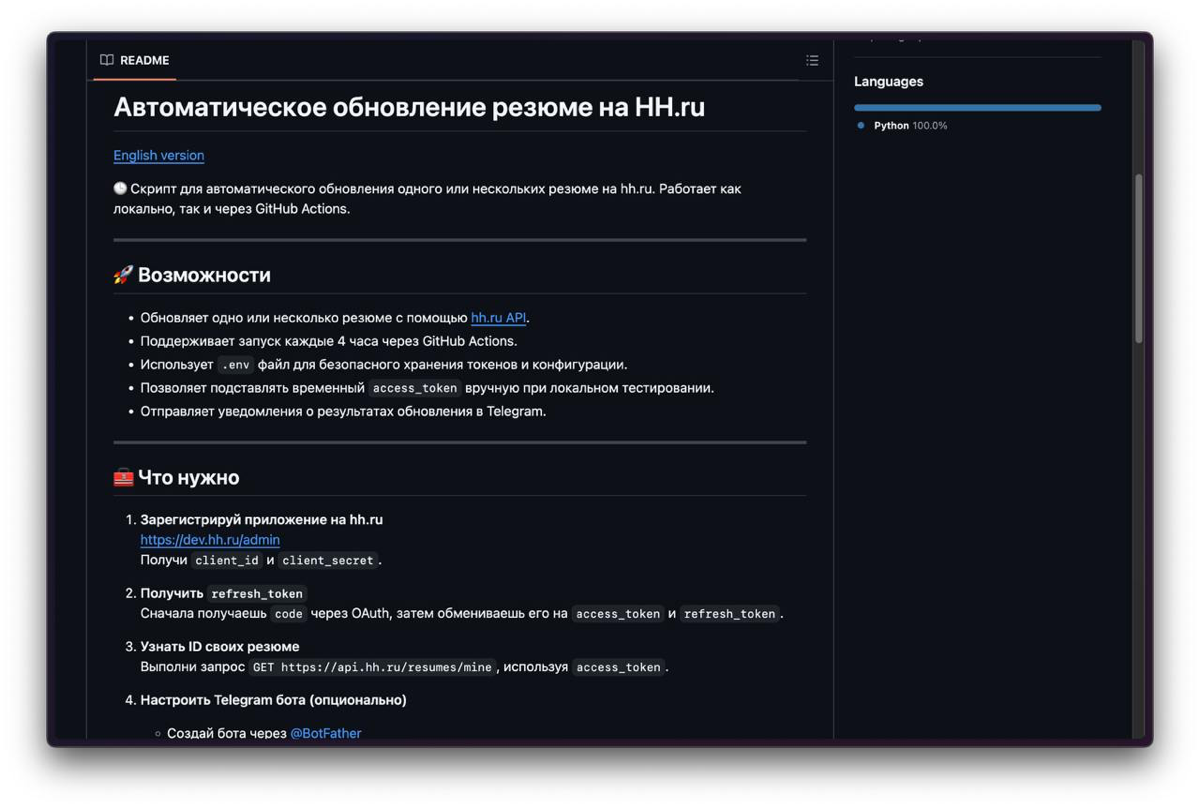 Сделал скрипт: Автоматическое обновление резюме на HH.ru | Сетка — социальная сеть от hh.ru