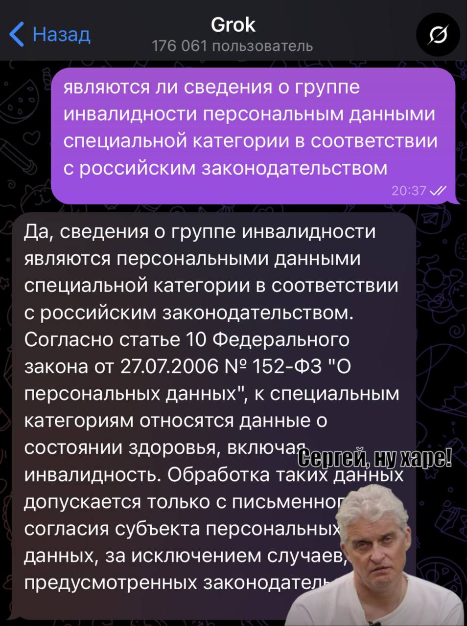 Эх, Илон Эрролович, какое-то гестапо у тебя получается, а не цифровой ассистент...
#meme #КИИ | Сетка — социальная сеть от hh.ru