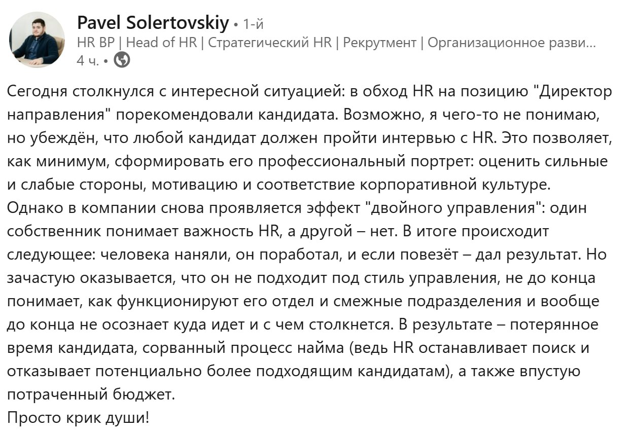 Смотрите какая интересная позиция. Это особенно для тех, кому кажется что HR лишнее звено в отборе кандидатов 😎 | Сетка — социальная сеть от hh.ru