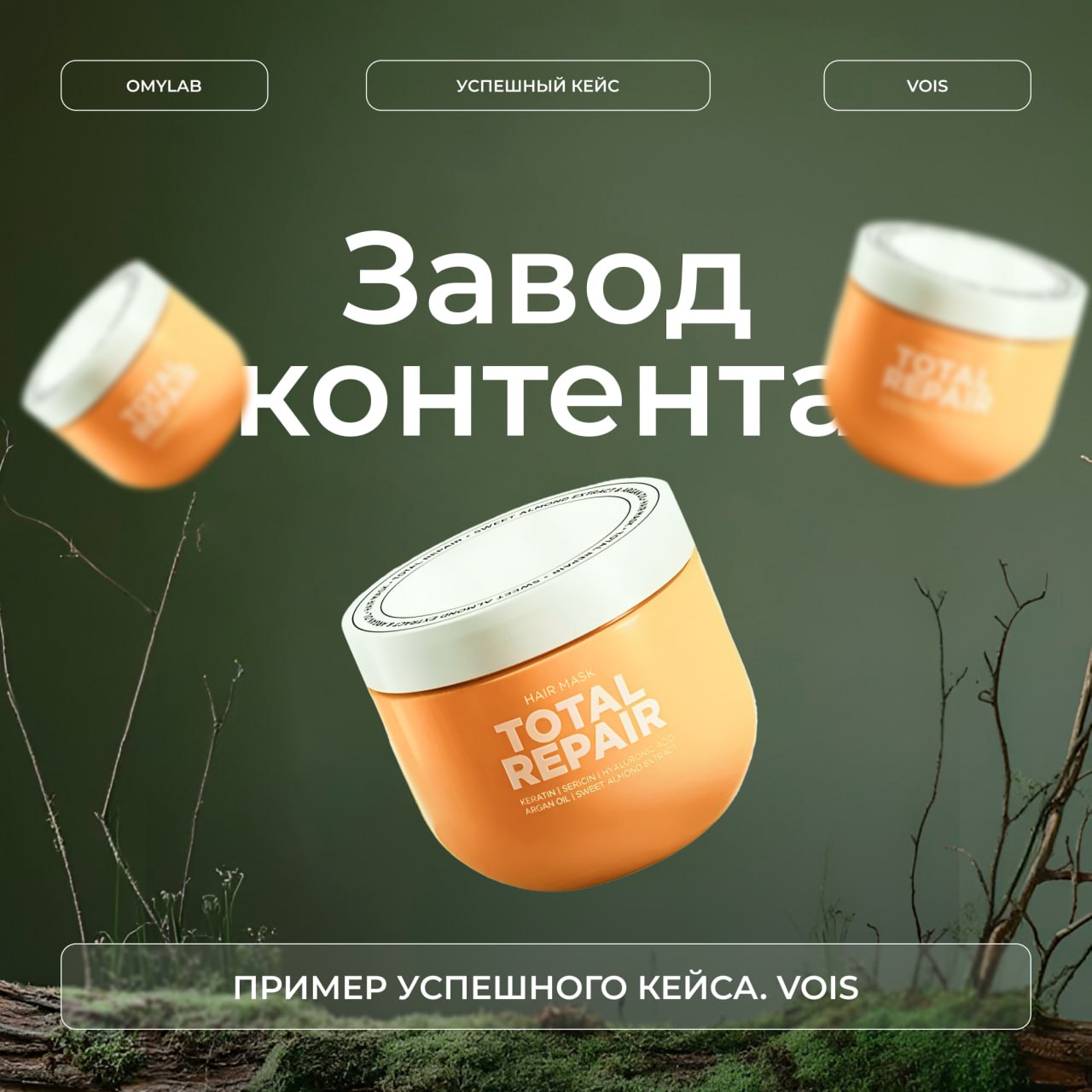 Как VOIS увеличил выручку без сайта, но с качественной инфлюенс-стратегией?
⠀
Сегодня поговорим о вдохновляющем кейсе VOIS, бренда, который кратно вырос и заполонил интернет в 2024 году, и, кажется, н... | Сетка — социальная сеть от hh.ru