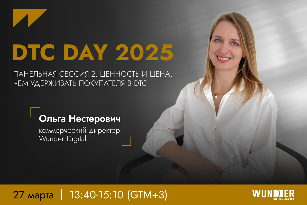 Кто с нами на DTC DAY в Москве? | Сетка — социальная сеть от hh.ru
