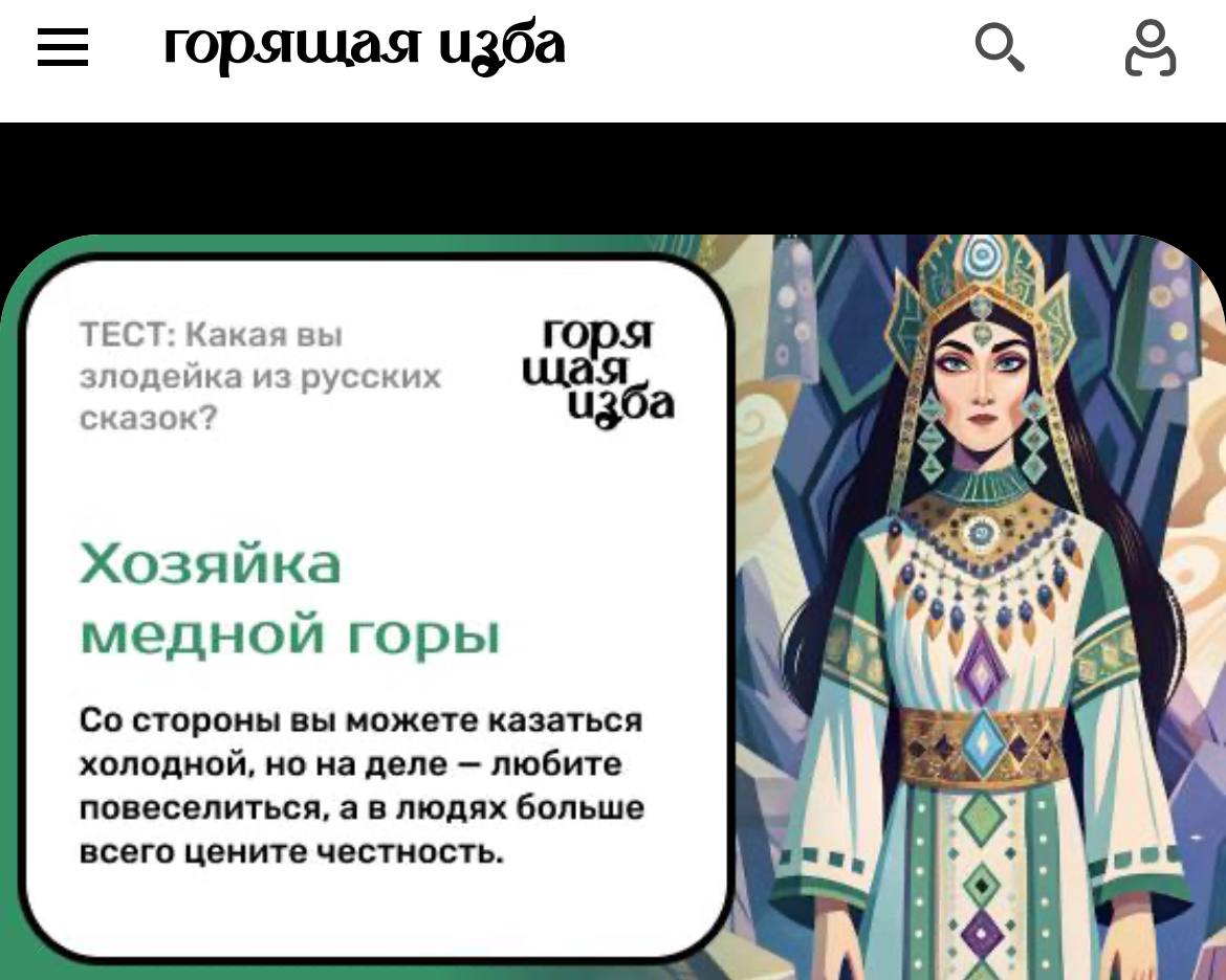 Много сложных новостей за последние дни, пора и повеселиться 
Наткнулась тут на забавный тест от Избы | Сетка — социальная сеть от hh.ru