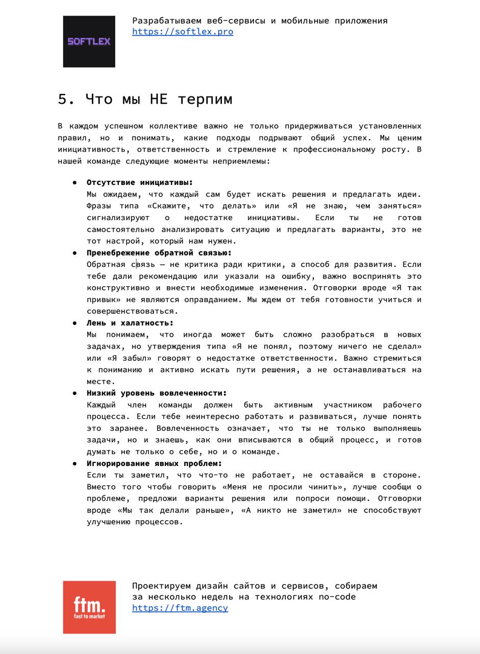 Когда чувствуешь, что не управляешь компанией, а просто обслуживаешь сотрудников — значит пора что-то менять ❔
Никакая инструкция не может перечислить всѣхъ обязанностей должностного лица, предусмотре... | Сетка — социальная сеть от hh.ru