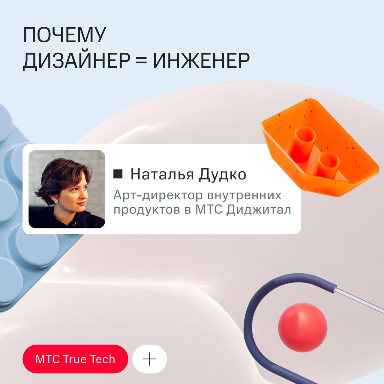 Почему дизайнер = инженер | Сетка — социальная сеть от hh.ru