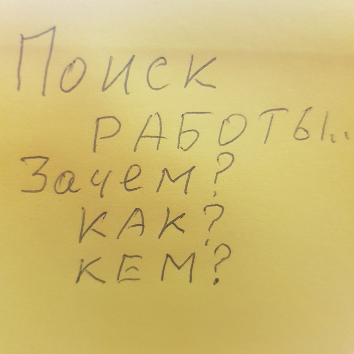 Давно не искал работу, выписал навыки и опыт, кем пойти?
Амбассадор
1 Продажи товаров и услуг
2 Карьерное консультирование
3 Преподавание - Тренинг по продажам
4 Ведущий зал + онлайн | Сетка — социальная сеть от hh.ru