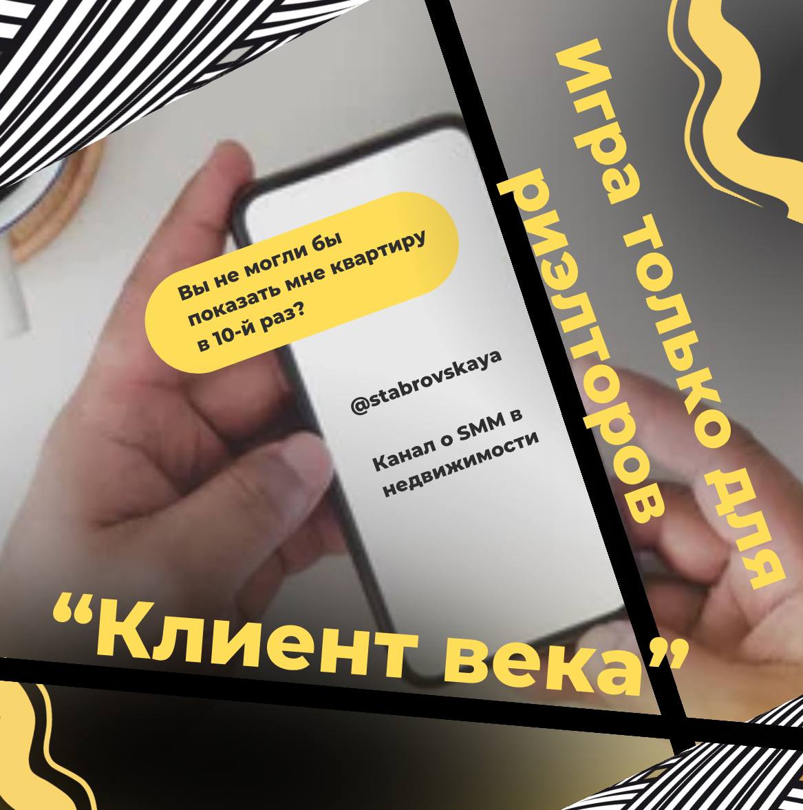 Давайте немного отдохнем?
Предлагаю поиграть в игру, которая называется «Клиент века»
📌 Суть: Подписчики моего канала пишут в комментарии к данному посту смешные, странные или тупые вопросы от клиенто... | Сетка — социальная сеть от hh.ru