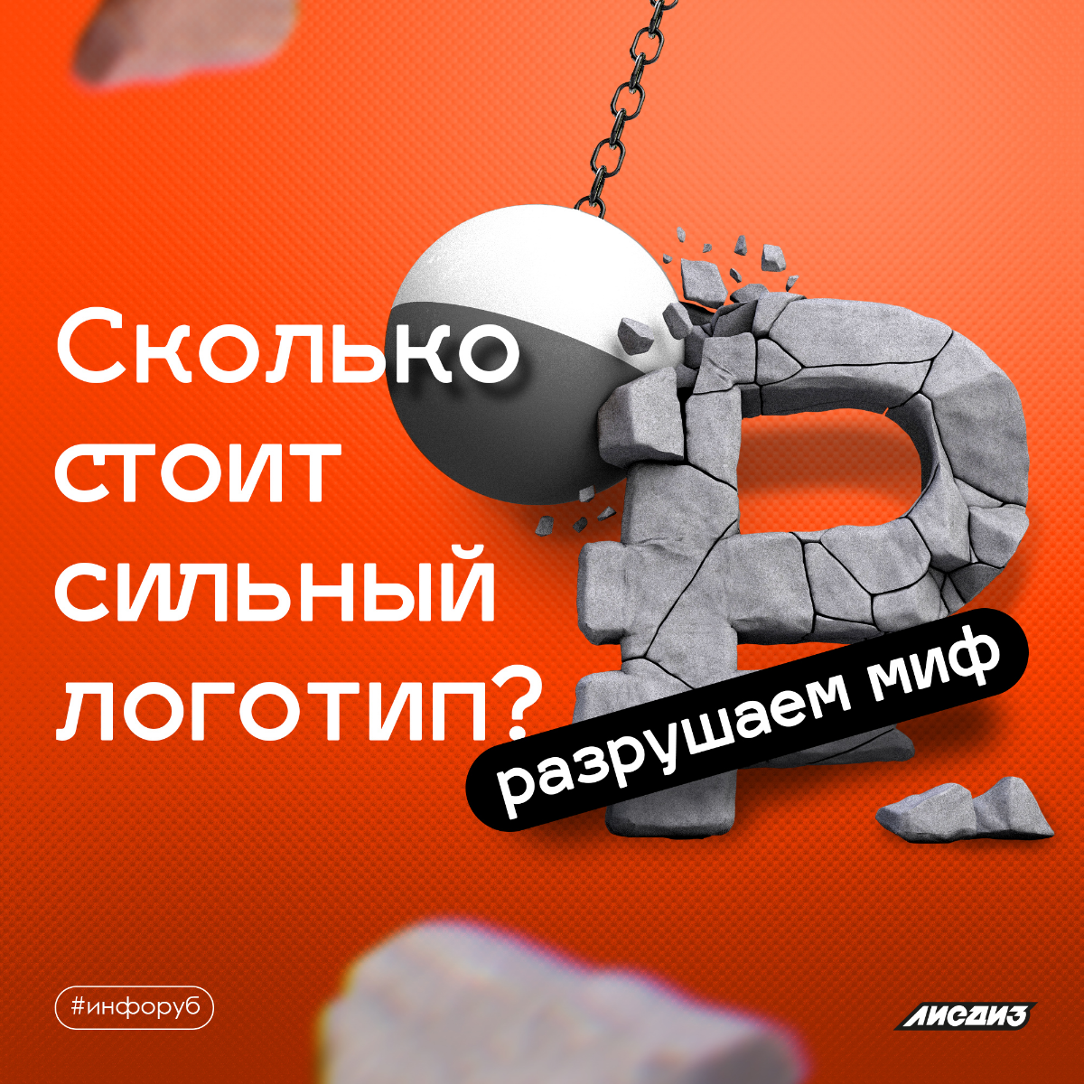 Сколько стоит сильный логотип? Разрушаем миф | Сетка — социальная сеть от hh.ru