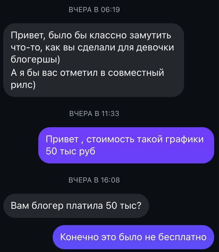 Наш совместный vfx рилс набрал 80 тыс просмотров и | Сетка — социальная сеть от hh.ru