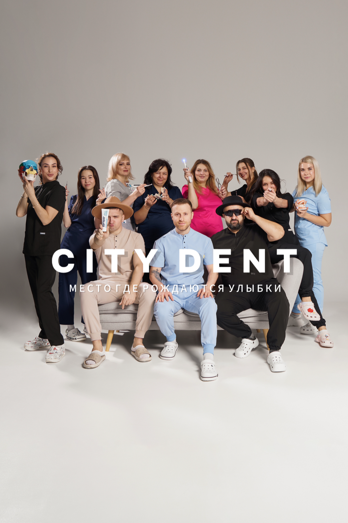 City Dent: За кадром больших перемен 🎥 | Сетка — социальная сеть от hh.ru