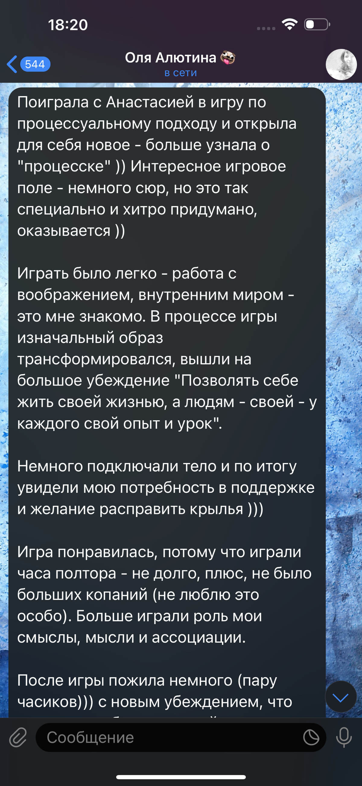 Наша с Верой Горыниной авторская игра СноВИдение (Сон о тебе), несущая в себе основы процесс-ориентированной психологии постепенно расправляет крылья | Сетка — социальная сеть от hh.ru