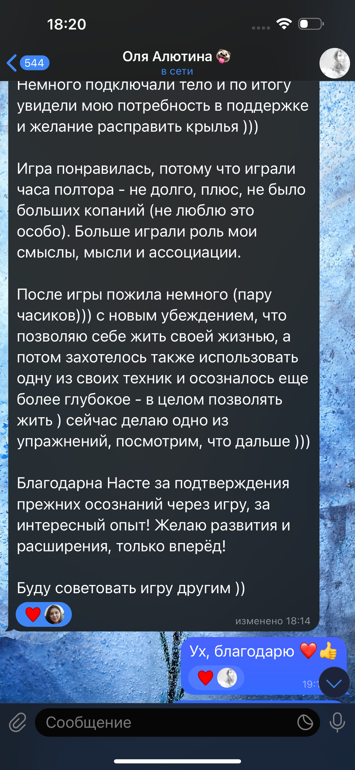 Наша с Верой Горыниной авторская игра СноВИдение (Сон о тебе), несущая в себе основы процесс-ориентированной психологии постепенно расправляет крылья | Сетка — социальная сеть от hh.ru