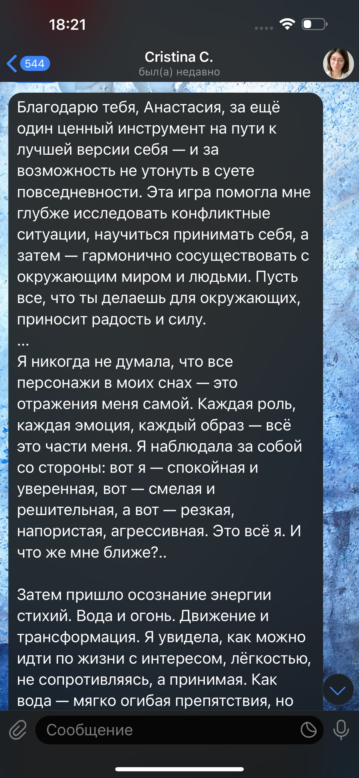 Наша с Верой Горыниной авторская игра СноВИдение (Сон о тебе), несущая в себе основы процесс-ориентированной психологии постепенно расправляет крылья | Сетка — социальная сеть от hh.ru