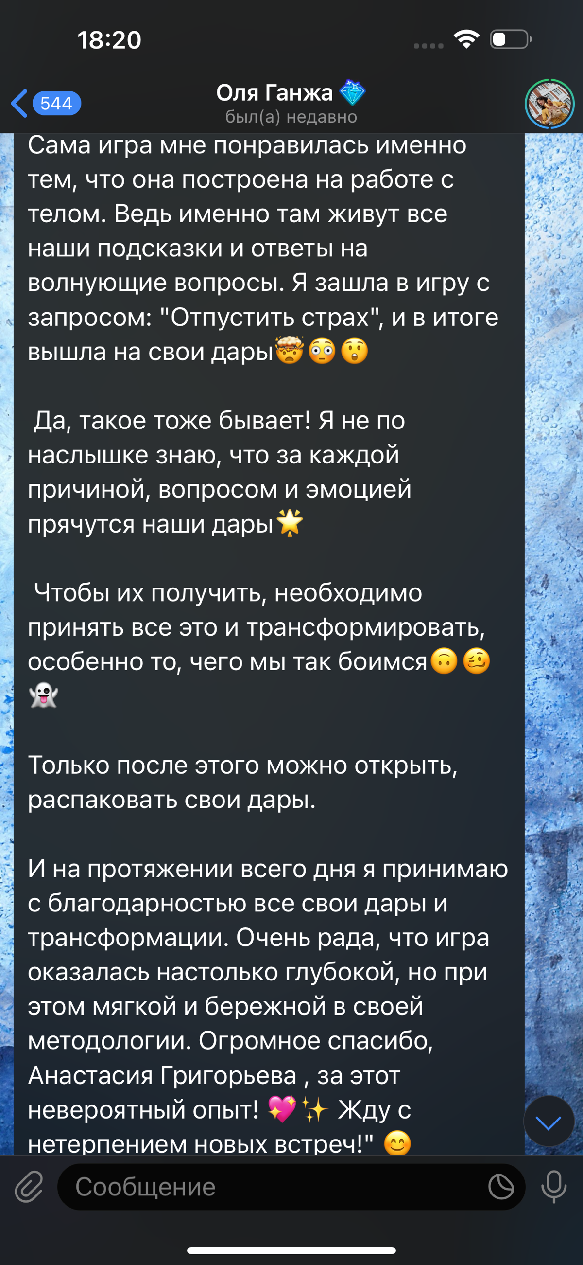 Наша с Верой Горыниной авторская игра СноВИдение (Сон о тебе), несущая в себе основы процесс-ориентированной психологии постепенно расправляет крылья | Сетка — социальная сеть от hh.ru