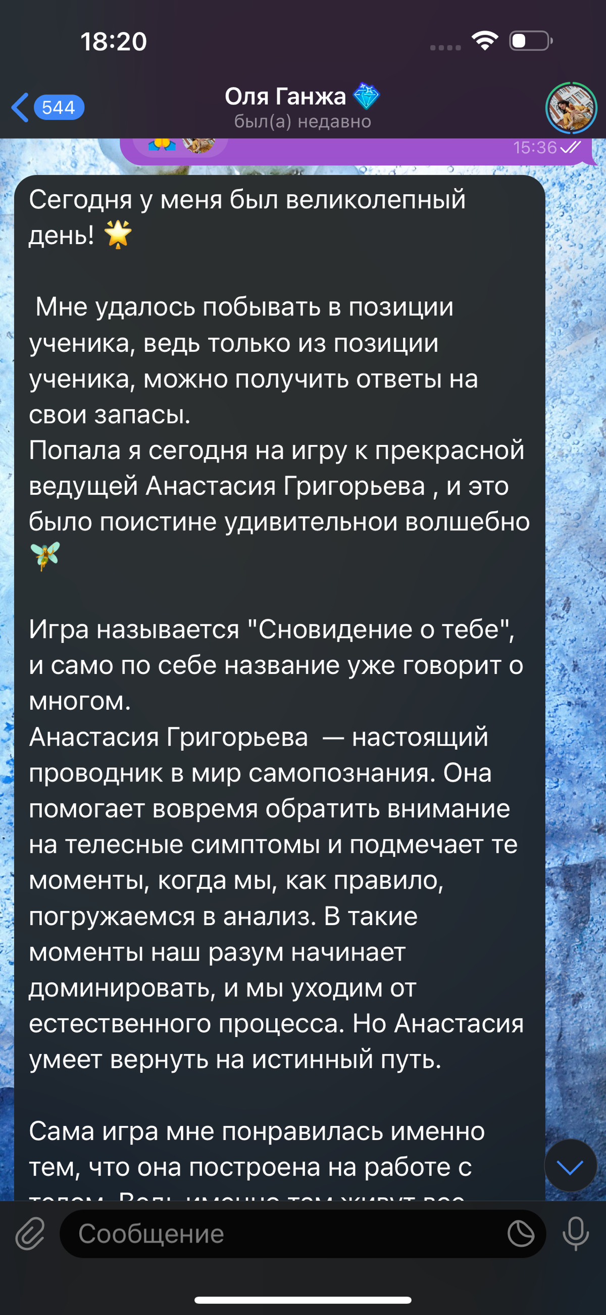 Наша с Верой Горыниной авторская игра СноВИдение (Сон о тебе), несущая в себе основы процесс-ориентированной психологии постепенно расправляет крылья | Сетка — социальная сеть от hh.ru
