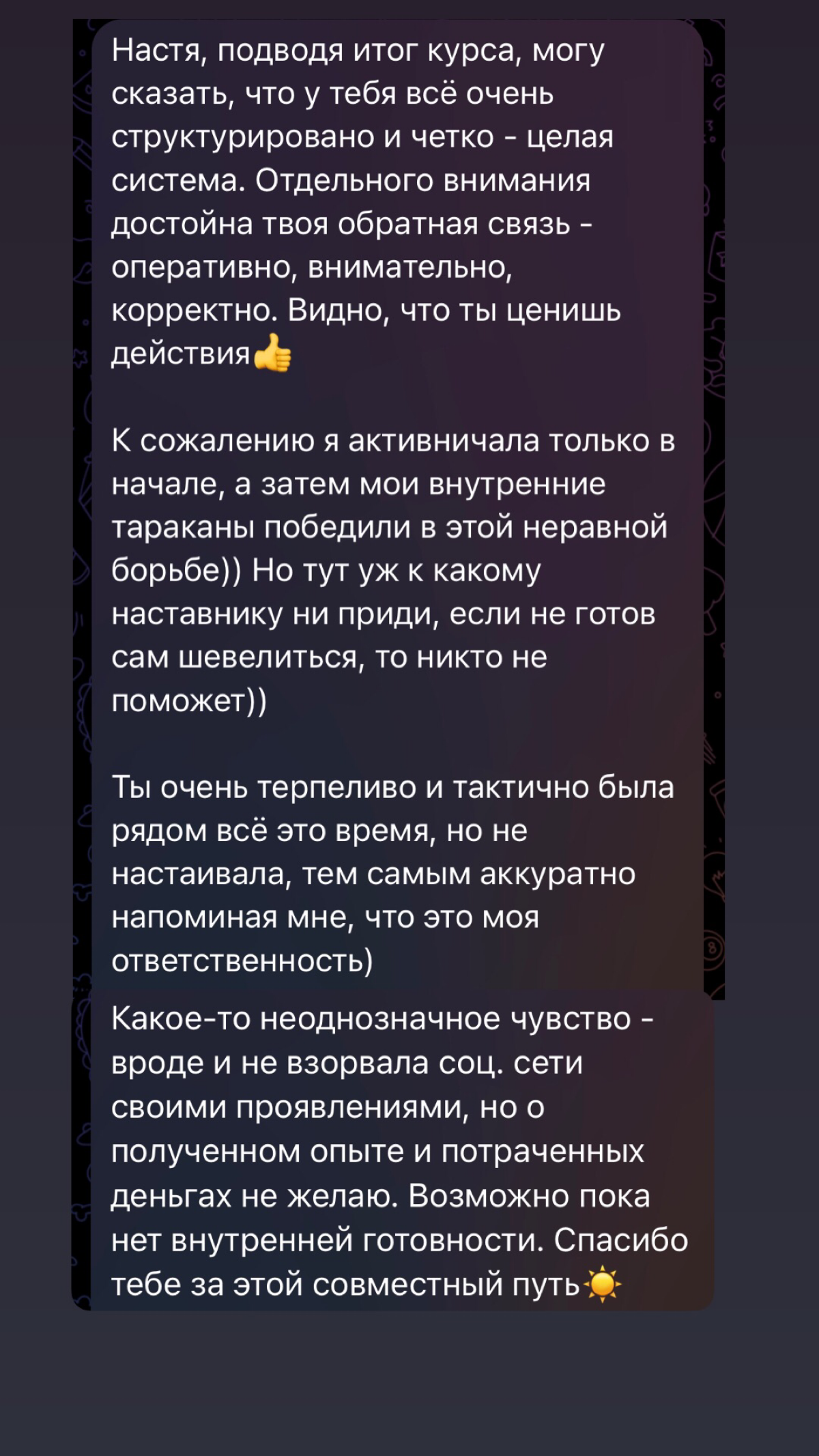 Отзыв ученицы | Сетка — социальная сеть от hh.ru