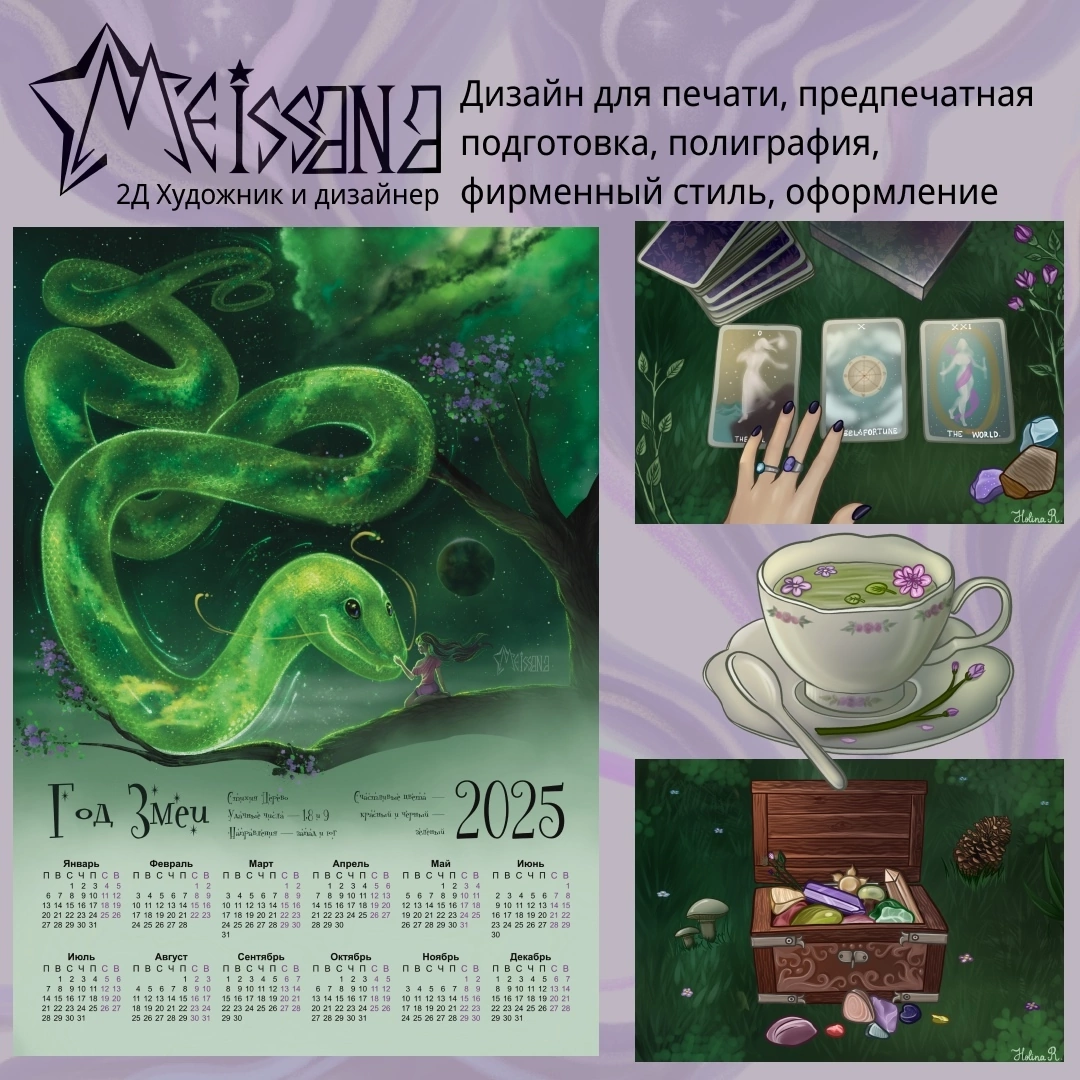 ✨ Привет! Я 2D-художник и готова к работе | Сетка — социальная сеть от hh.ru