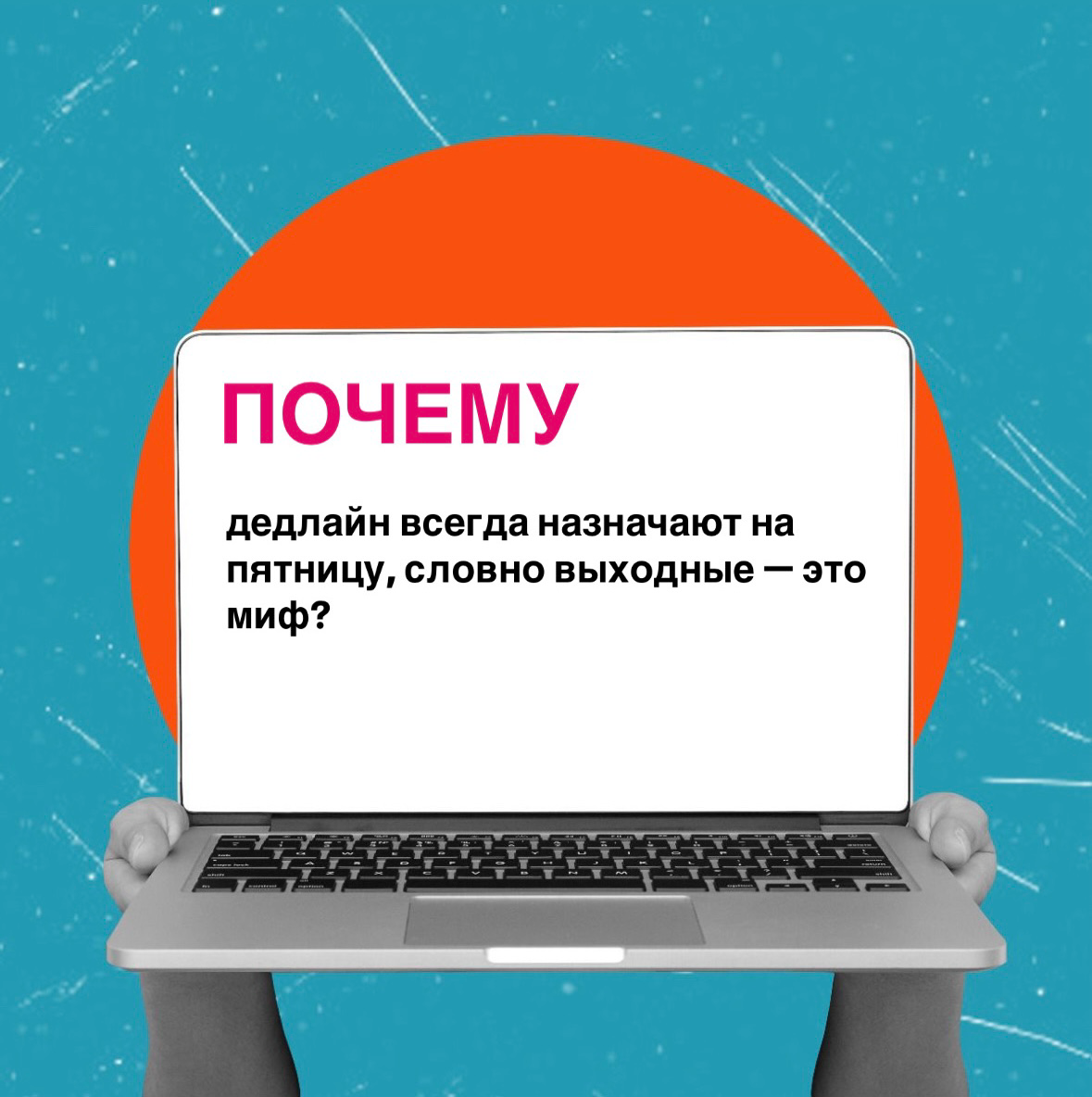 Фразы  о работе и HR-сфере: | Сетка — социальная сеть от hh.ru