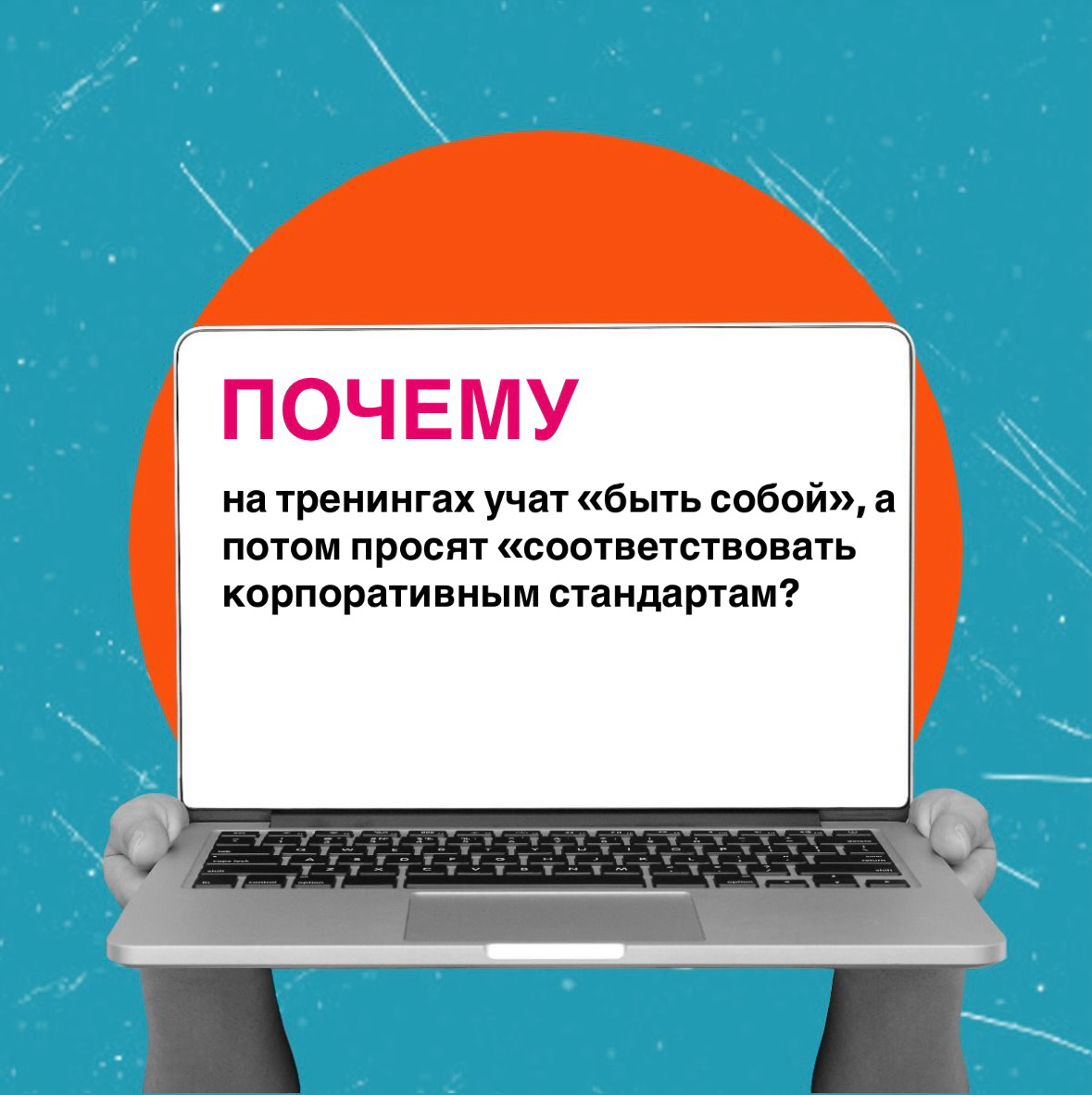 Фразы  о работе и HR-сфере: | Сетка — социальная сеть от hh.ru