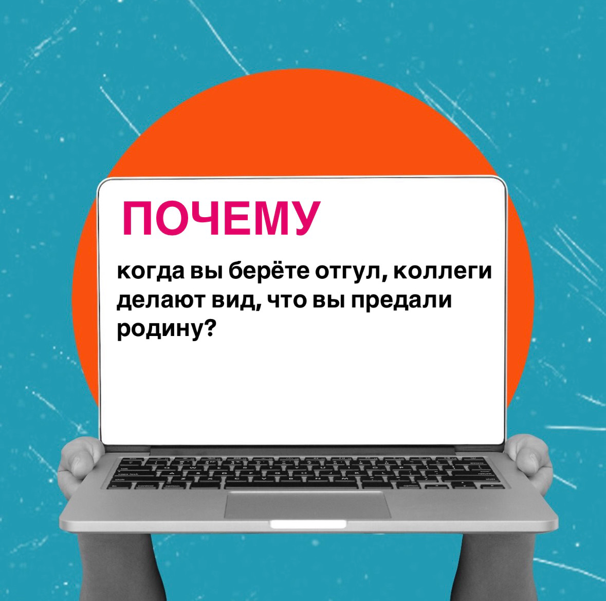 Фразы  о работе и HR-сфере: | Сетка — социальная сеть от hh.ru