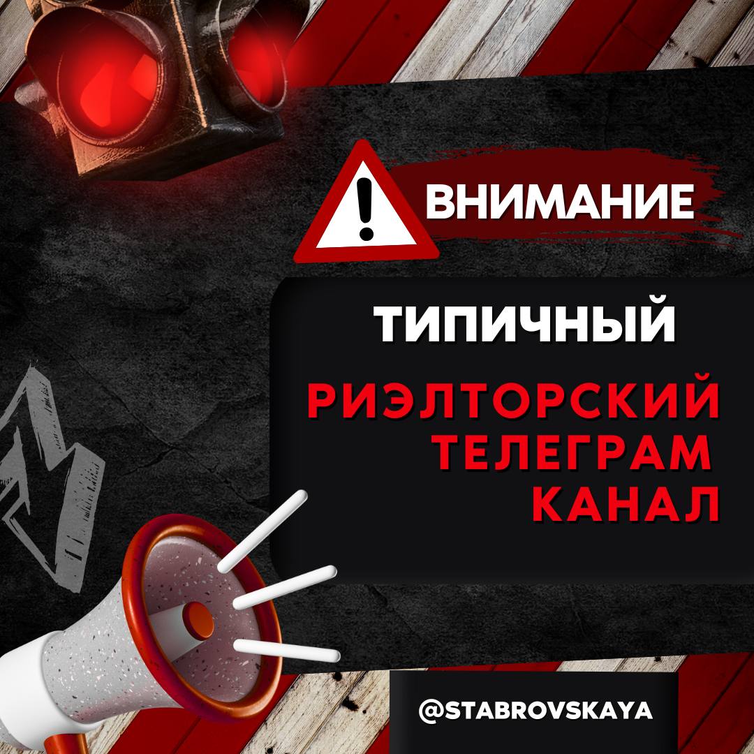 Знаете, как выглядит типичный риэлторский Telegram?
– Канал создан 23 марта 2022 года | Сетка — социальная сеть от hh.ru