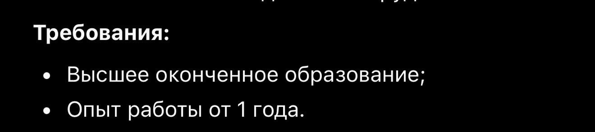 О ВЫСШЕМ ОБРАЗОВАНИИ | Сетка — социальная сеть от hh.ru