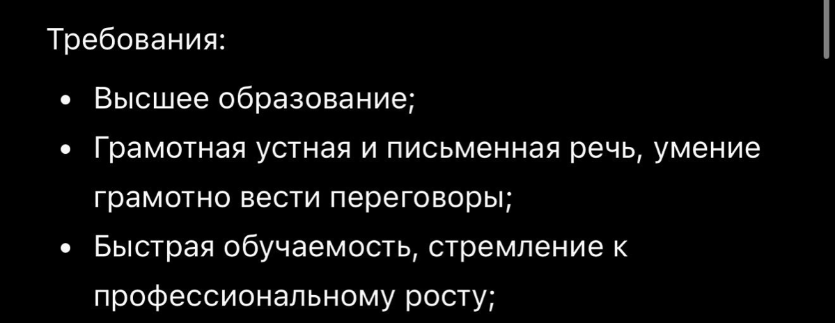 О ВЫСШЕМ ОБРАЗОВАНИИ | Сетка — социальная сеть от hh.ru