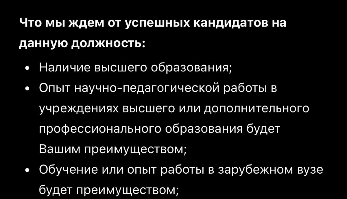 О ВЫСШЕМ ОБРАЗОВАНИИ | Сетка — социальная сеть от hh.ru