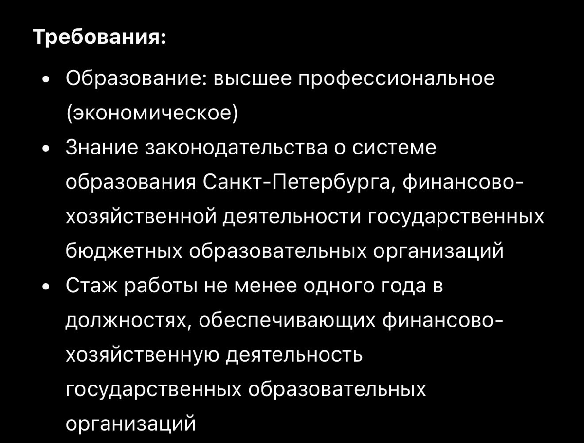 О ВЫСШЕМ ОБРАЗОВАНИИ | Сетка — социальная сеть от hh.ru