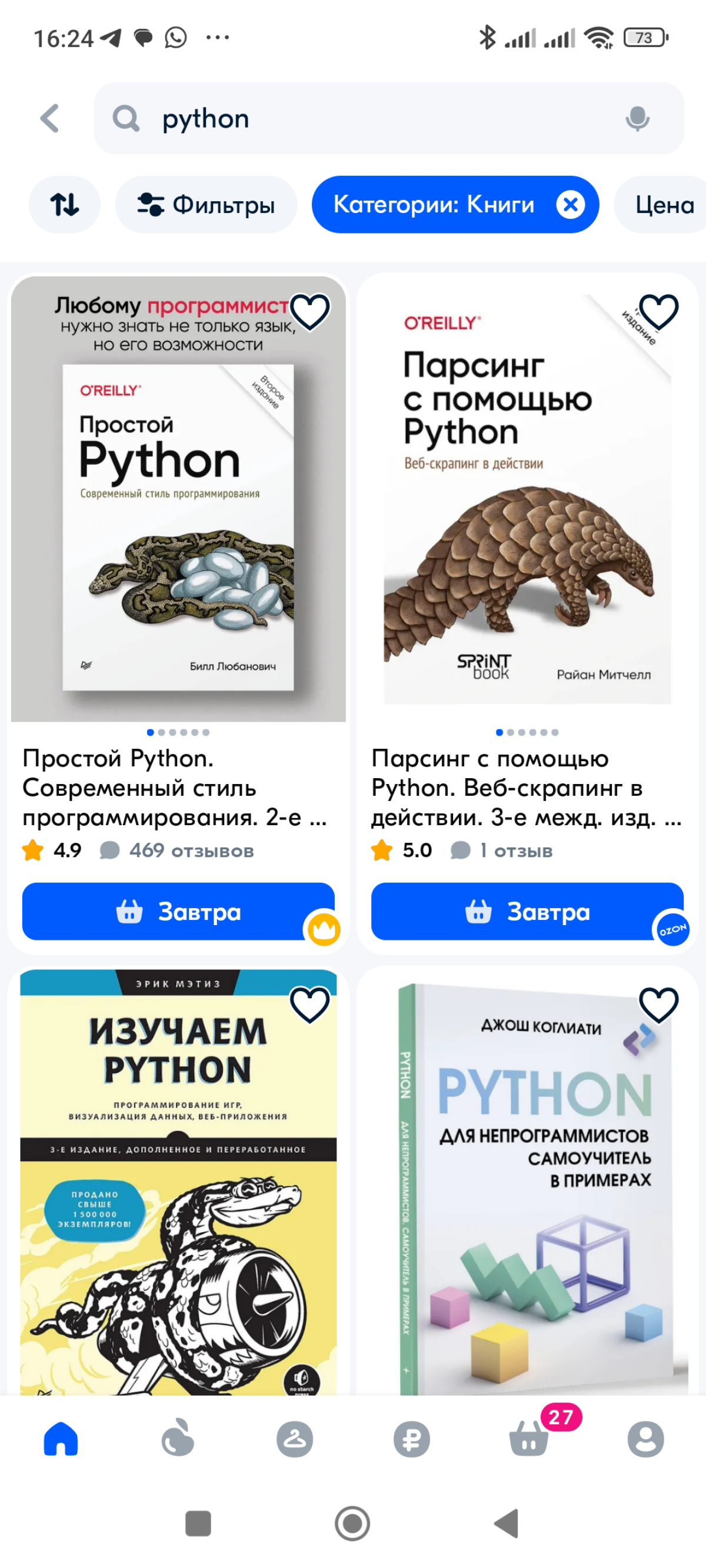🎯 Когда метрика становится целью, она теряет смысл
Часто в погоне за красивыми цифрами можно забыть о главном — для чего эта метрика вообще нужна?
Если команда фокусируются исключительно на росте пока... | Сетка — социальная сеть от hh.ru