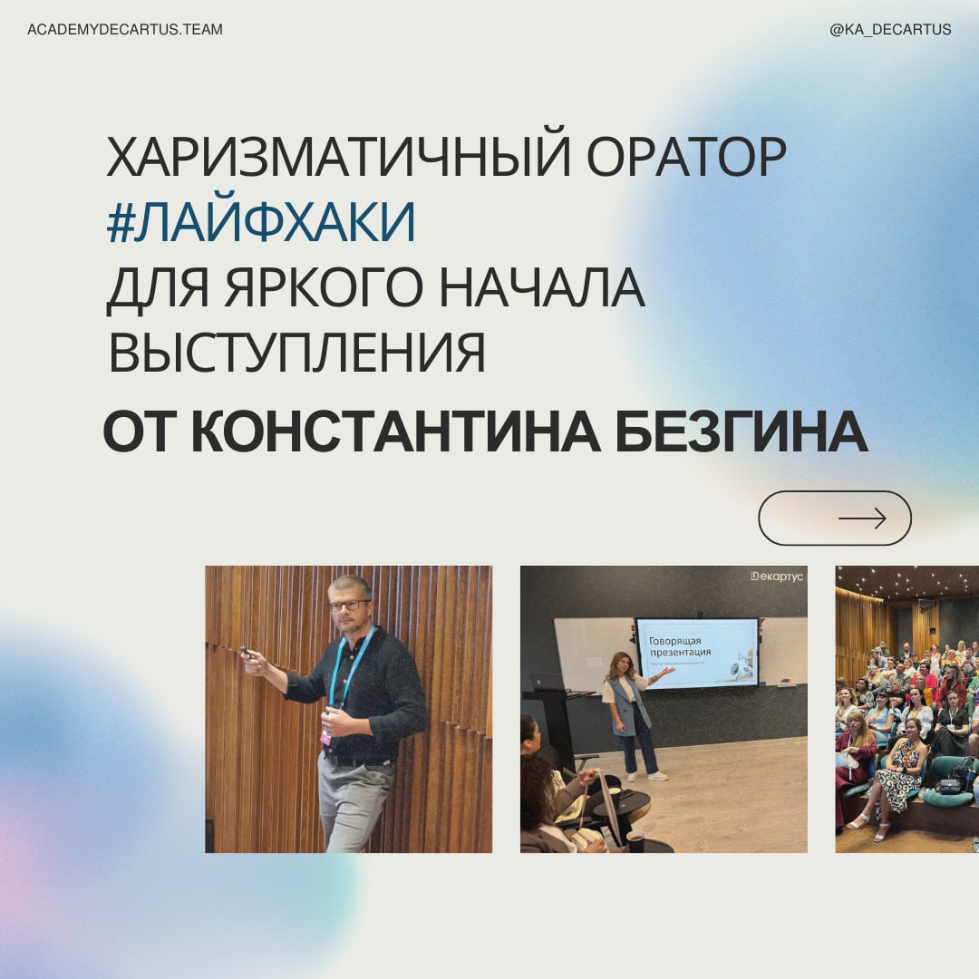 ➖ Понятие "харизма" в общественном сознании тесно связано с публичными выступлениями | Сетка — социальная сеть от hh.ru