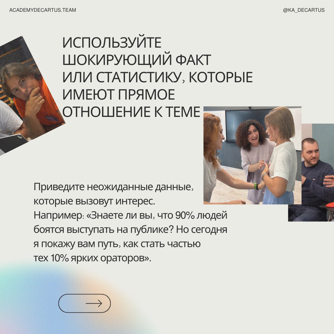 ➖ Понятие "харизма" в общественном сознании тесно связано с публичными выступлениями | Сетка — социальная сеть от hh.ru