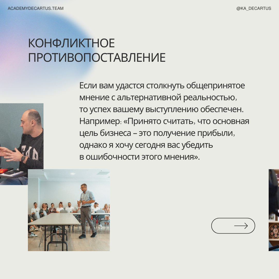 ➖ Понятие "харизма" в общественном сознании тесно связано с публичными выступлениями | Сетка — социальная сеть от hh.ru