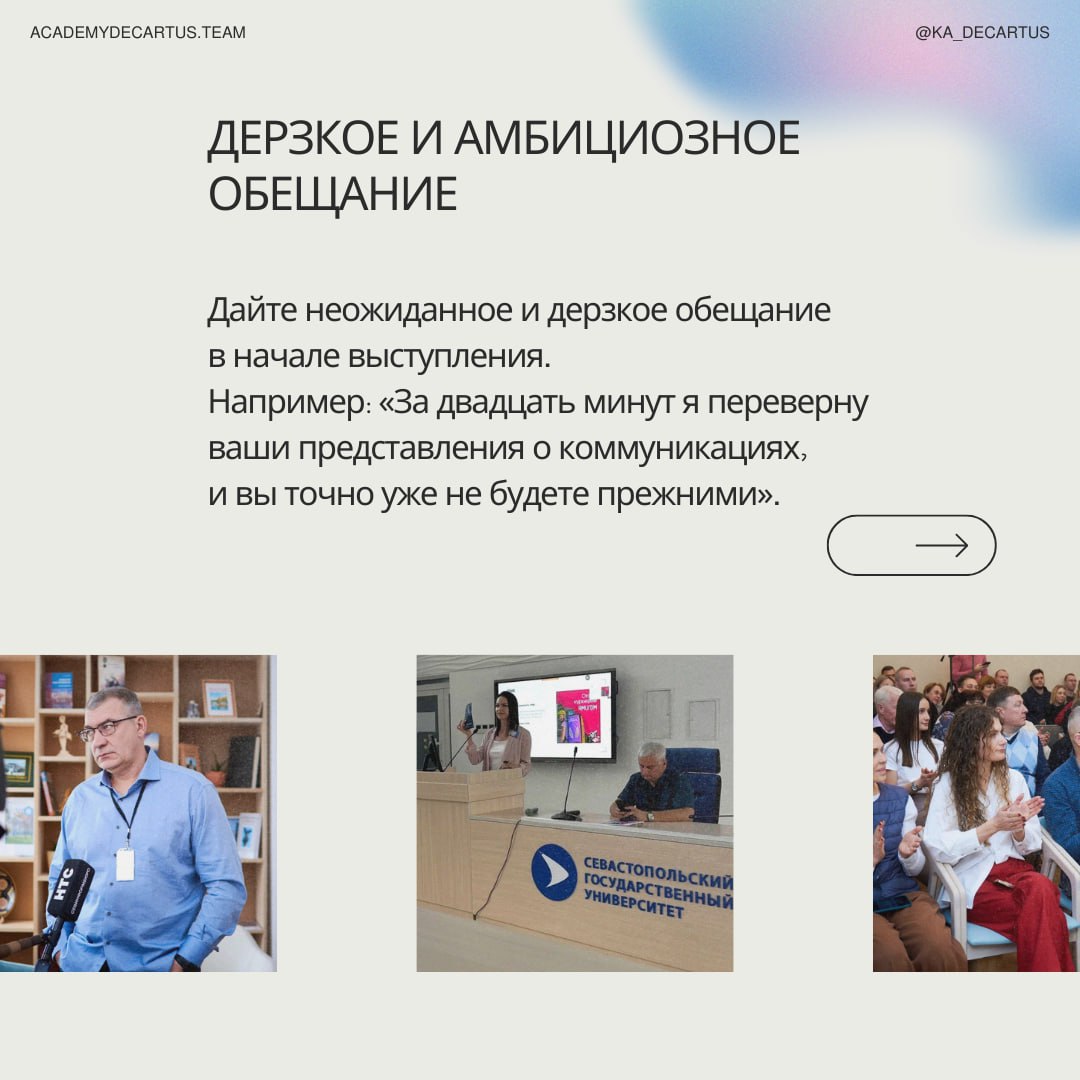 ➖ Понятие "харизма" в общественном сознании тесно связано с публичными выступлениями | Сетка — социальная сеть от hh.ru