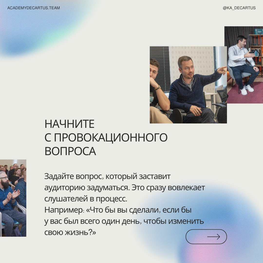 ➖ Понятие "харизма" в общественном сознании тесно связано с публичными выступлениями | Сетка — социальная сеть от hh.ru